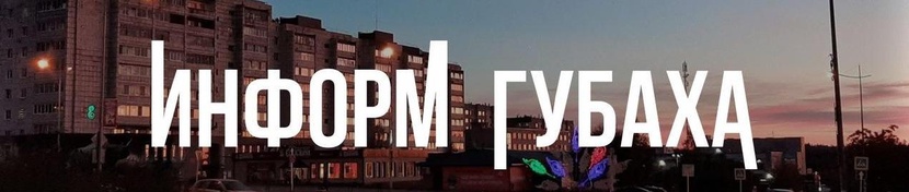 Всегда на связи